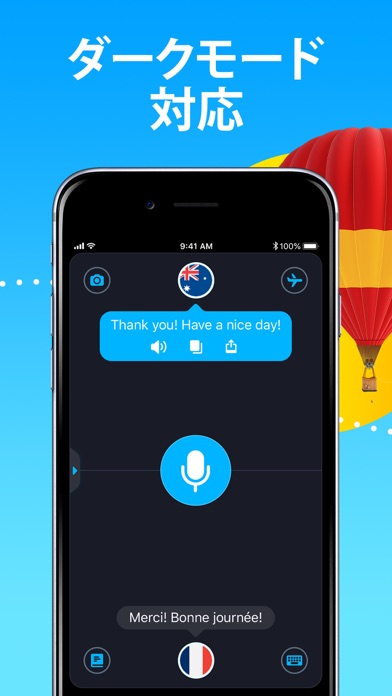 Dialog - Translate Speechスクリーンショット