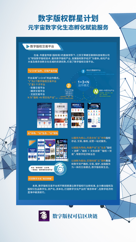 #3. 数字化服务平台-软件购买开发APP定制找白小极 (iOS) 作者: Adina Interactive Technology Co., Ltd.