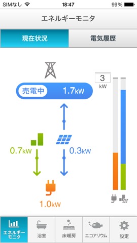 エネファーム アプリのおすすめ画像2