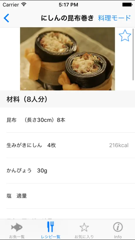 おさかな日和