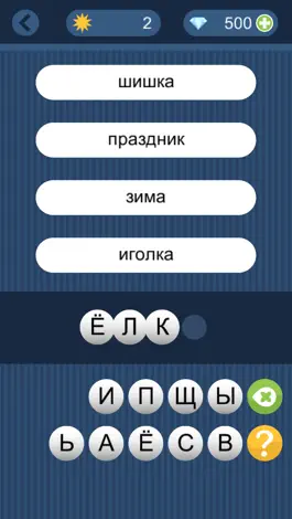 Game screenshot Угадай слово по подсказке! hack