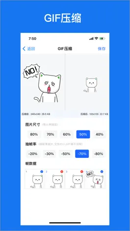 Game screenshot 图片压缩-调整照片大小尺寸 hack