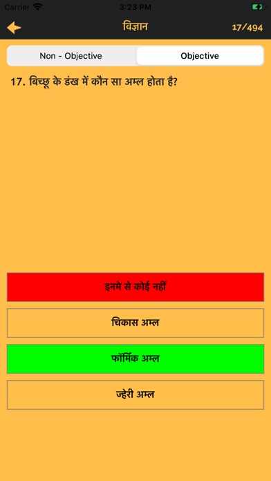 Indian Gk - General Knowledge Screenshot