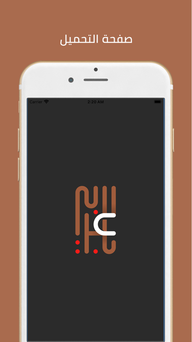 بالعربي متجر Screenshot