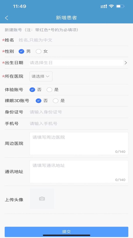 #3. 贝视优管理端 (iOS) Podle: 沈阳倍优科技有限公司