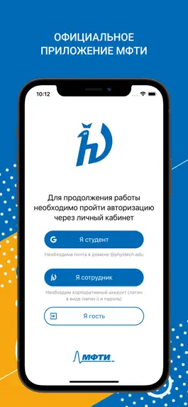 Game screenshot Физтех mod apk