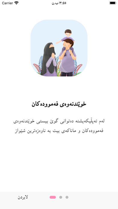 ١٠٠ فەرموودە بۆ ئافرەتان