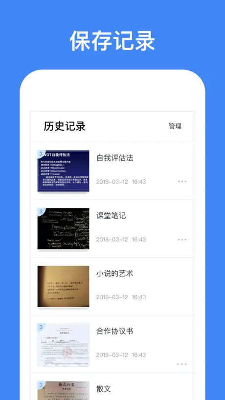 文字识别
