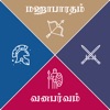 Mahabharatham - Vanaparvam icon