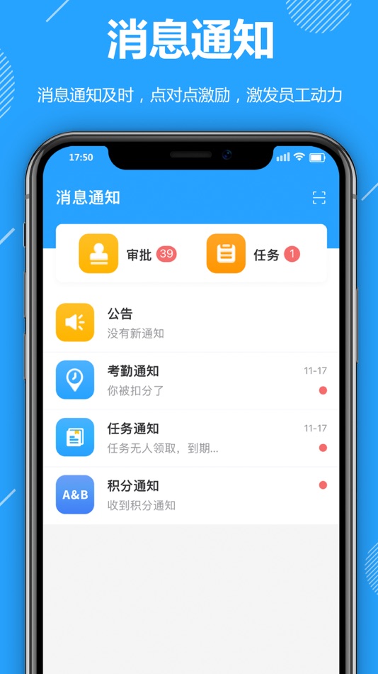 #5. 功道云积分制绩效考核 (iOS) 由: 广东功道云数字科技有限公司
