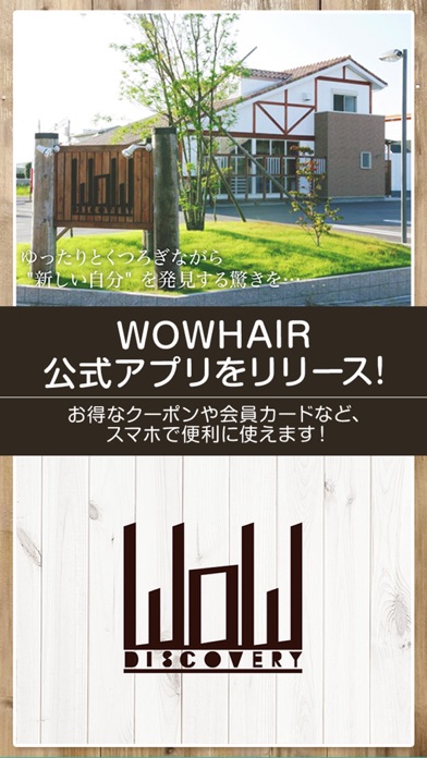 Screenshot #1 pour WOWHAIR