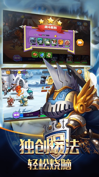 超级英雄争霸-迷雾般的世界听镇魔曲 1.0.1 IOS -