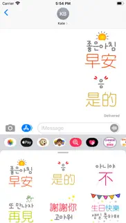 korean chinese learning iphone screenshot 2