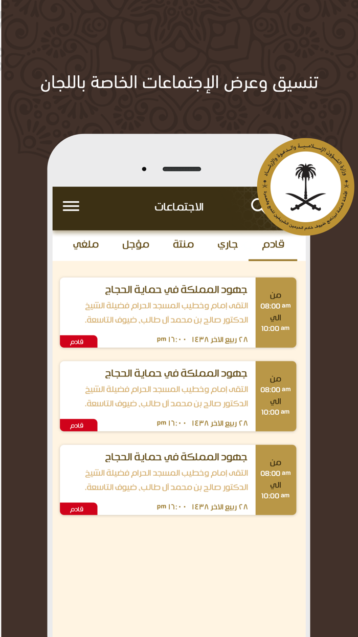 لجان برنامج خادم الحرمين