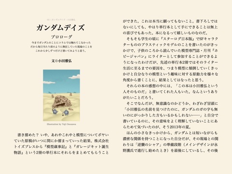 スクリーンショット 2