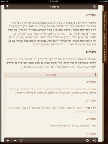 iMishna HD - English and Audio screenshot 2