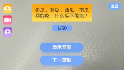 12生肖系列 iPhone screenshot