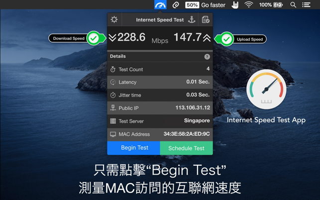 ‎速度測試應用程序 Internet Speed Screenshot