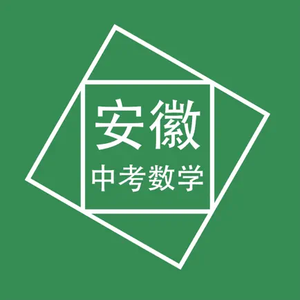 安徽中考数学压轴题 Читы