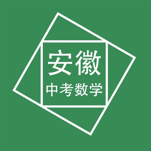 安徽中考数学压轴题 icon