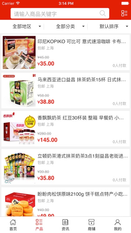 休闲食品商城.