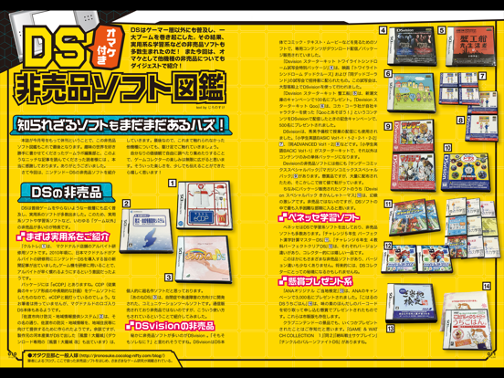 Screenshot #5 pour ゲームラボ