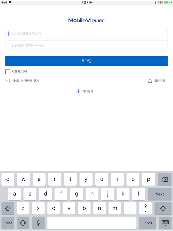 Screenshot #4 pour (구)모바일뷰어