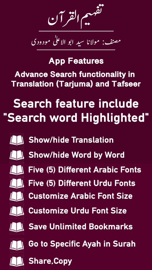 #1. Tafheem ul Quran - Tafseer (iOS) By: Akhzar Nazir