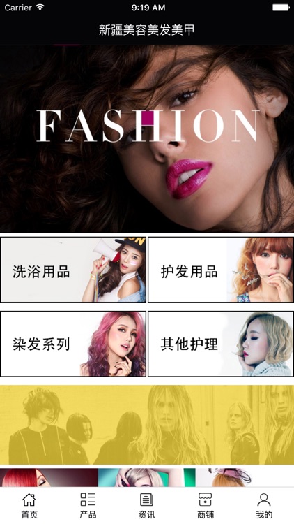 新疆美容美发美甲