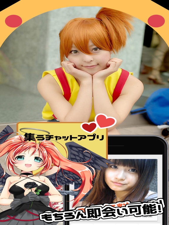 Screenshot #6 pour アニメおたくのアニメおたくによるアニメおたくのための出会いチャット-おた恋