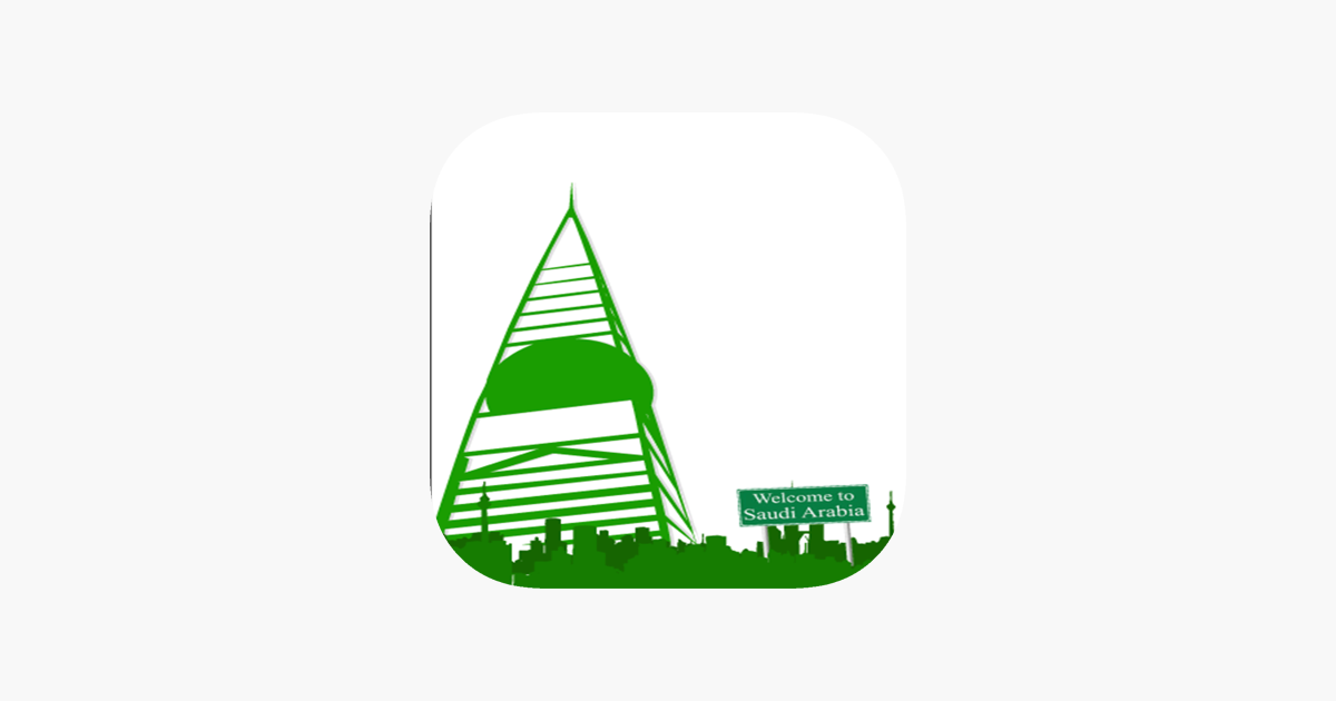 دليل الهاتف السعودي on the App Store