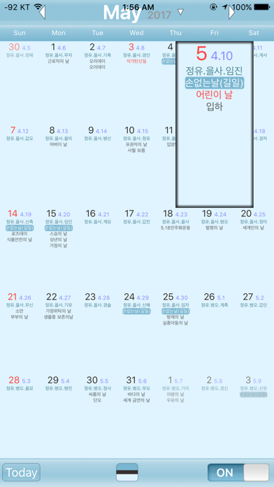 만세력 PROのおすすめ画像2