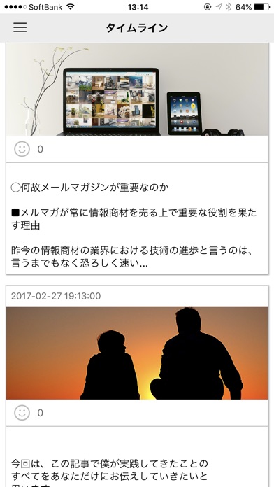 シロウトでも稼げる副業アプリ紹介画像3