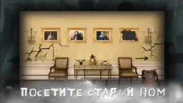 Game screenshot Мистический дом ужасов apk
