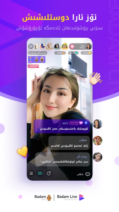 Badam Live Screenshot