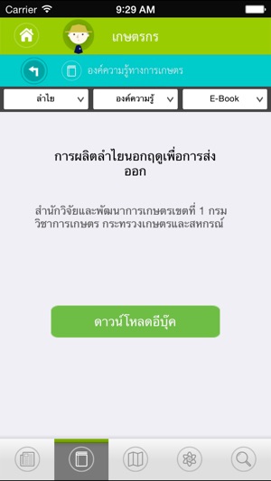 Northern Food Valley Information Center(圖2)-速報App