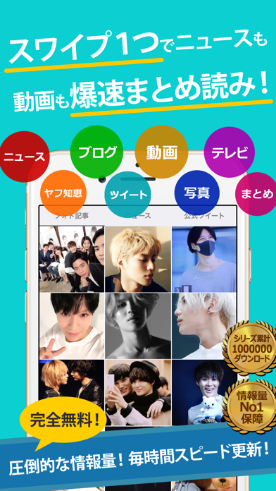 Screenshot #1 pour シャヲルまとめったー for SHINee(シャイニー)