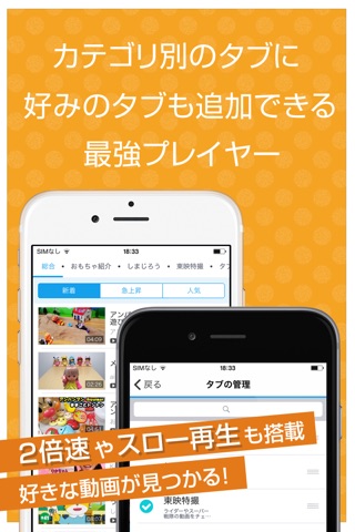 子供専用の無料動画プレイヤー キッズ動画 screenshot 2