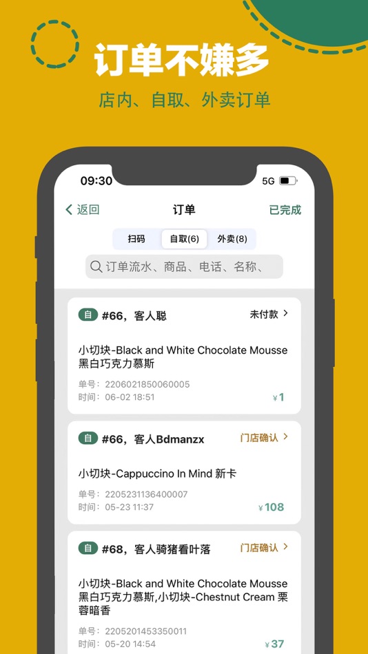 #8. 呱咖收银外卖系统-扫码点餐小程序 (iOS) By: Shenzhen Guaka Network Technology Co., Ltd.