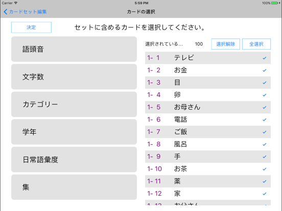 Screenshot #6 pour ActVoice Smart
