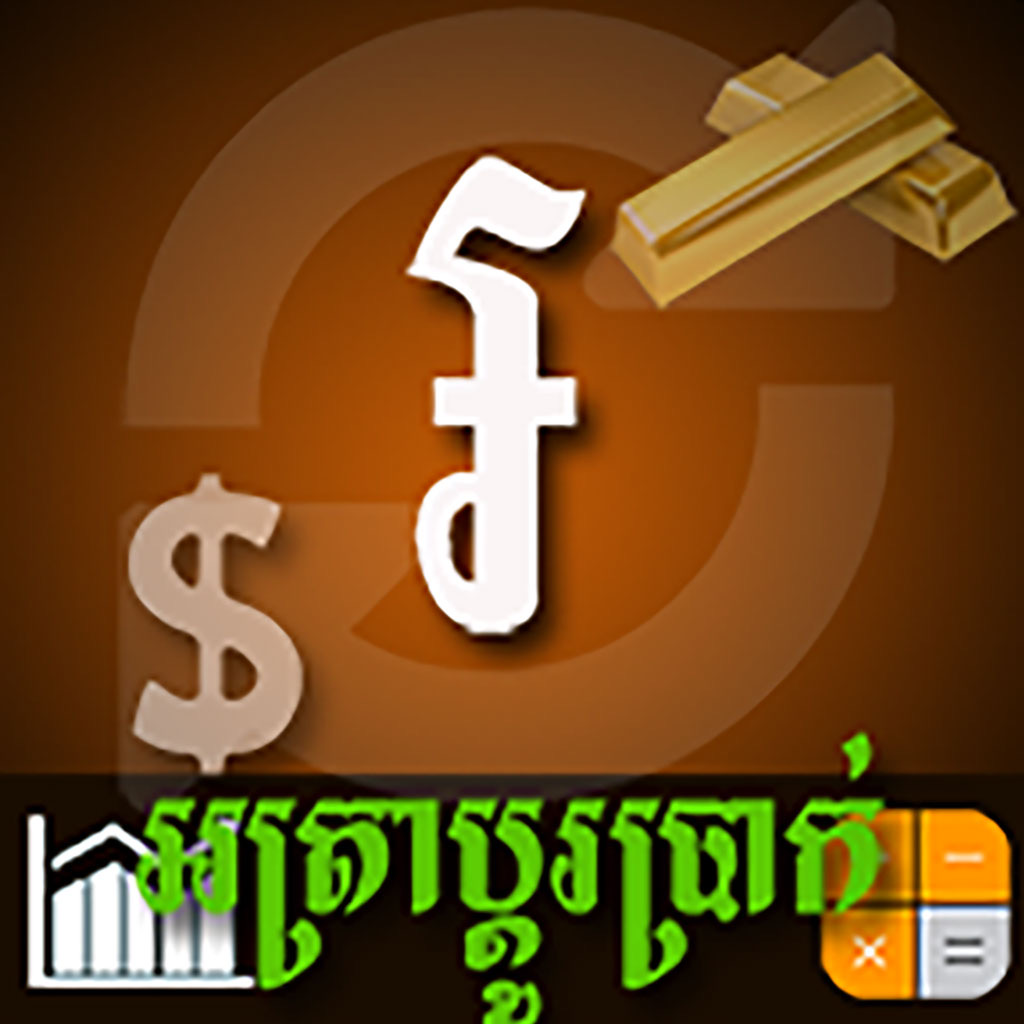 Get Khmer Exchange Rate for iOS, iPhone, iPad Aso Report