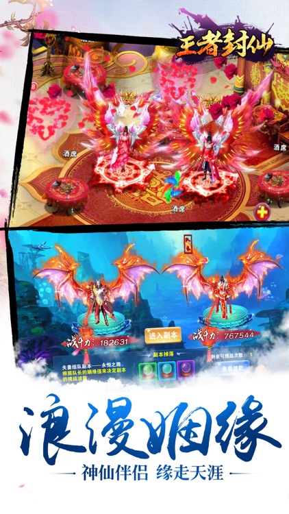 王者封仙-仙侠类arpg动作手游