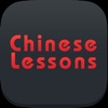 Mandarin Chinese Audio Course icon