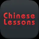 Mandarin Chinese Audio Course