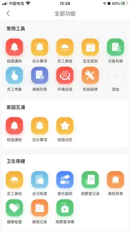 Game screenshot 明师智慧云 apk