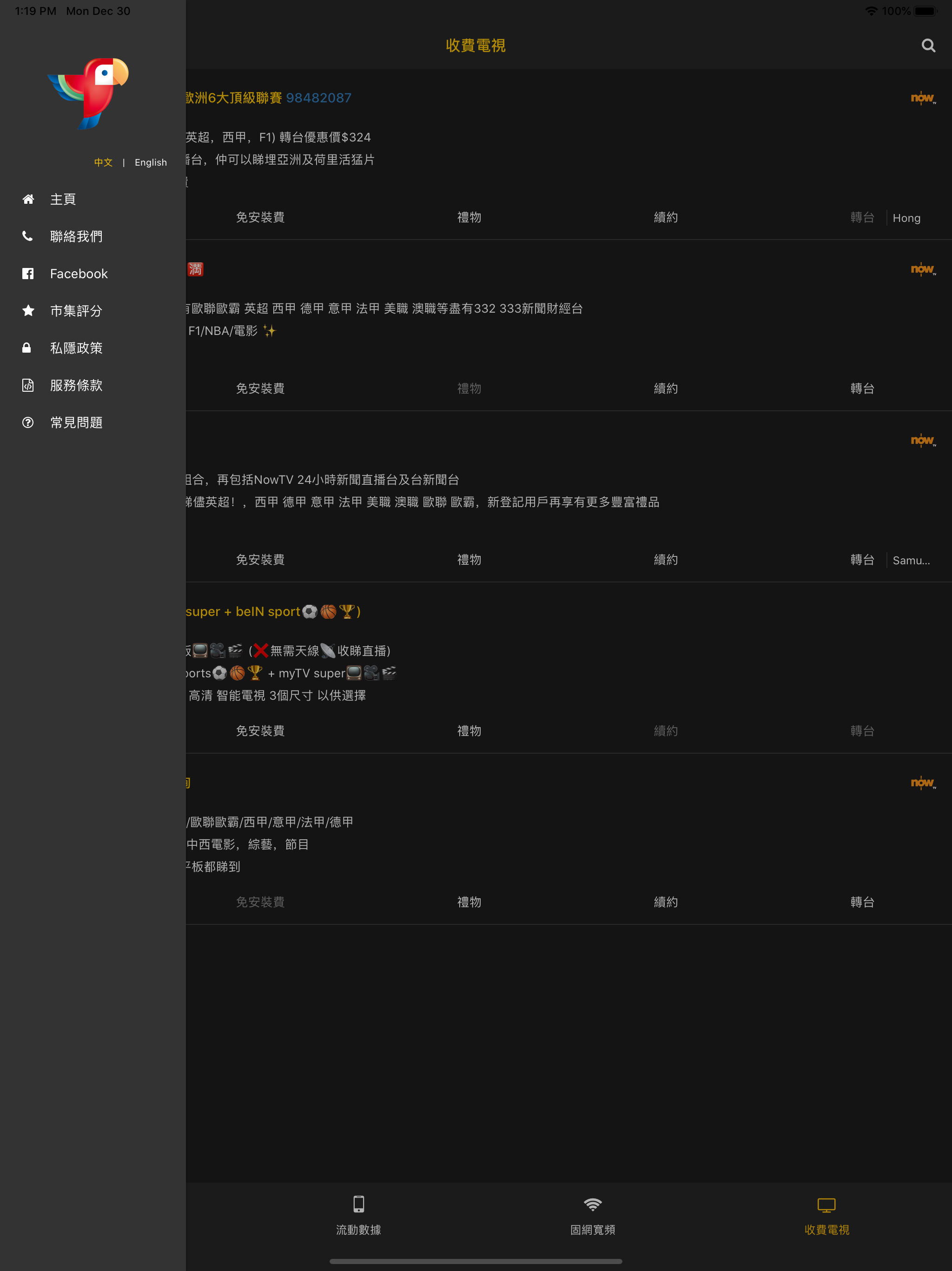 轉台鳥 screenshot 13