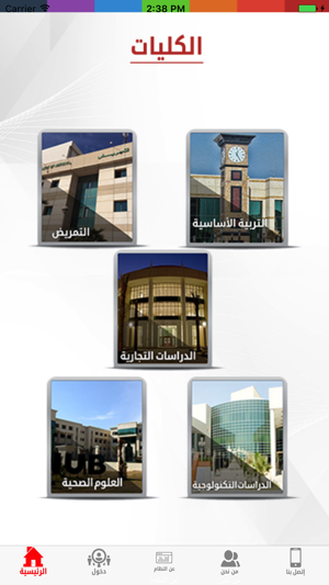 Eadvisor المرشد الالكتروني(圖1)-速報App