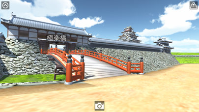 VR郡山城 screenshot 2