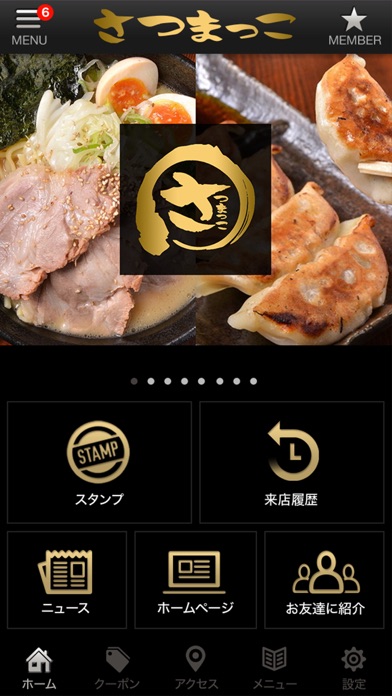 さつまっこのスクリーンショット