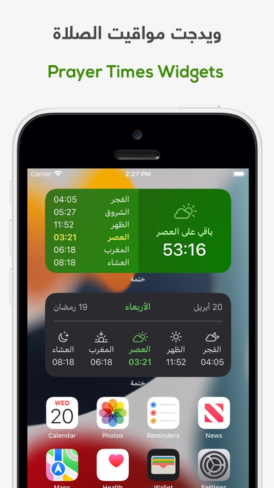 #9. ختمة Khatmah - مصحف،أذان،أذكار (iOS) 来自: Abdullah El-Sayed